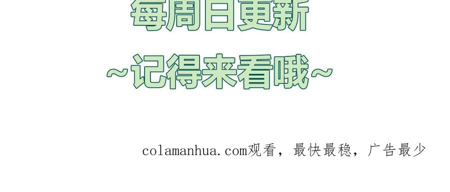 妖怪混圈指南 - 第59话 色盲穿搭 - 第99张图