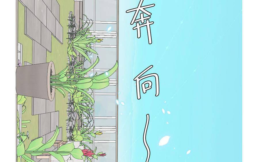 妖怪混圈指南 - 第59话 色盲穿搭 - 第36张图