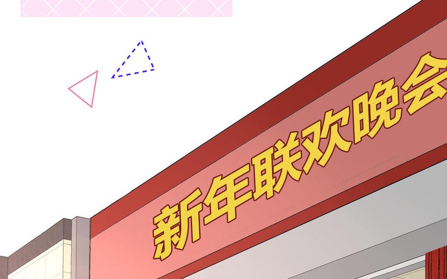 妖怪混圈指南 - 第60话 给你看花 - 第80张图