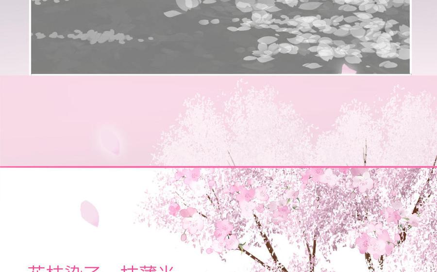 妖怪混圈指南 - 第60话 给你看花 - 第59张图