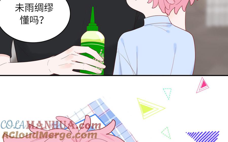 妖怪混圈指南 - 第60话 给你看花 - 第29张图