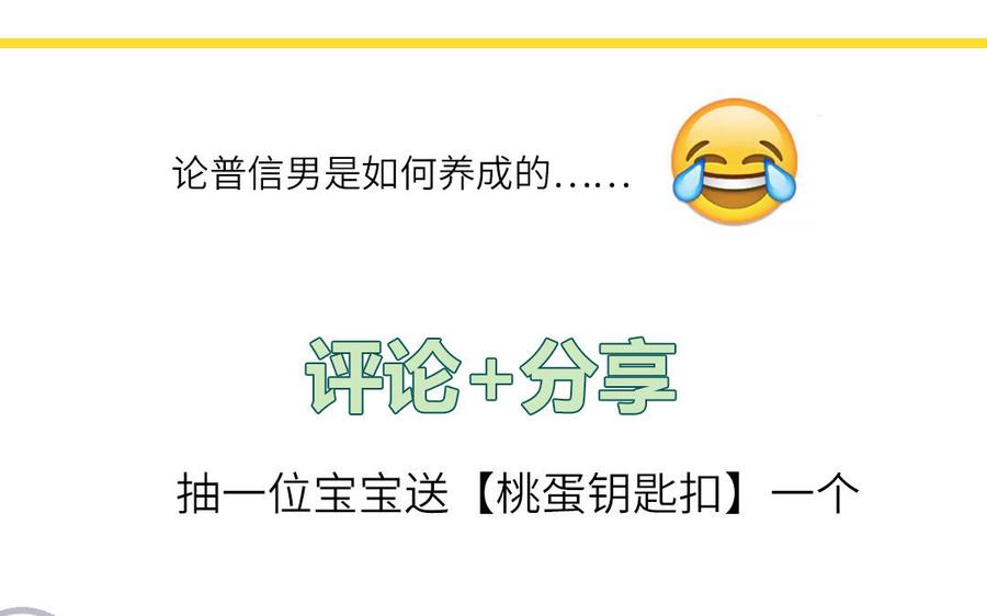 妖怪混圈指南 - 第60话 给你看花 - 第100张图