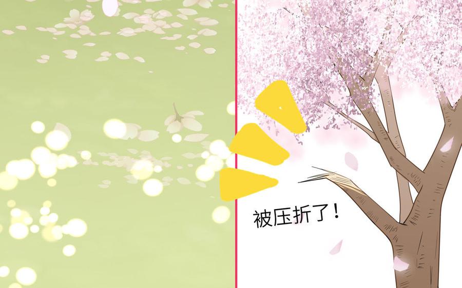 妖怪混圈指南 - 第60话 给你看花 - 第46张图