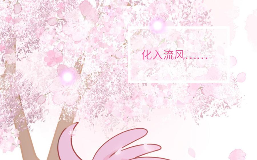 妖怪混圈指南 - 第60话 给你看花 - 第62张图