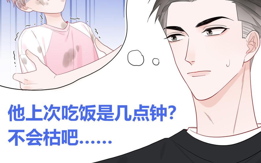 妖怪混圈指南 - 第60话 给你看花 - 第20张图