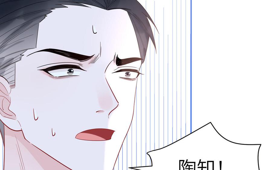 妖怪混圈指南 - 第60话 给你看花 - 第48张图