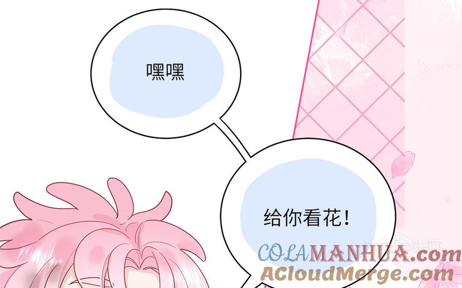 妖怪混圈指南 - 第60话 给你看花 - 第65张图