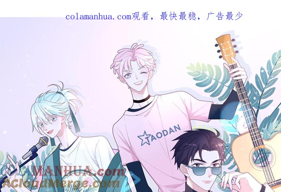 妖怪混圈指南 - 第60话 给你看花 - 第1张图