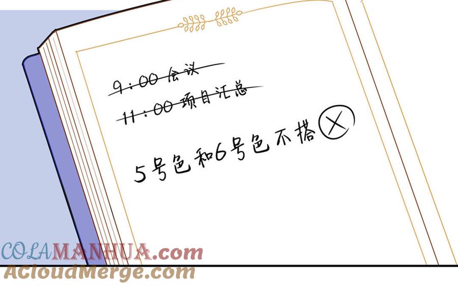 妖怪混圈指南 - 第60话 给你看花 - 第13张图