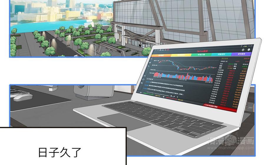 妖怪混圈指南 - 第60话 给你看花 - 第15张图