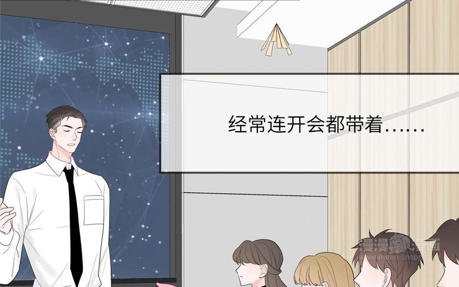 妖怪混圈指南 - 第60话 给你看花 - 第75张图