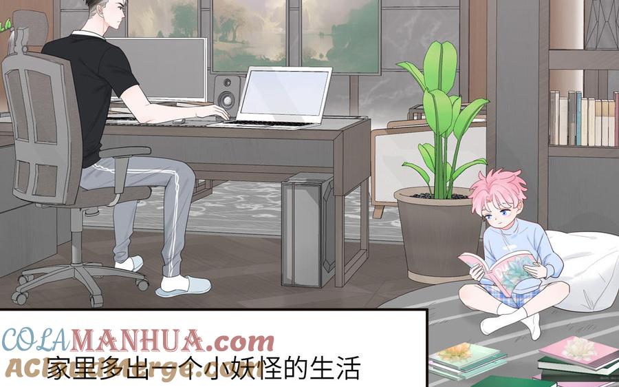 妖怪混圈指南 - 第60话 给你看花 - 第17张图