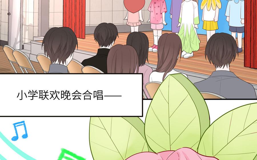 妖怪混圈指南 - 第60话 给你看花 - 第82张图