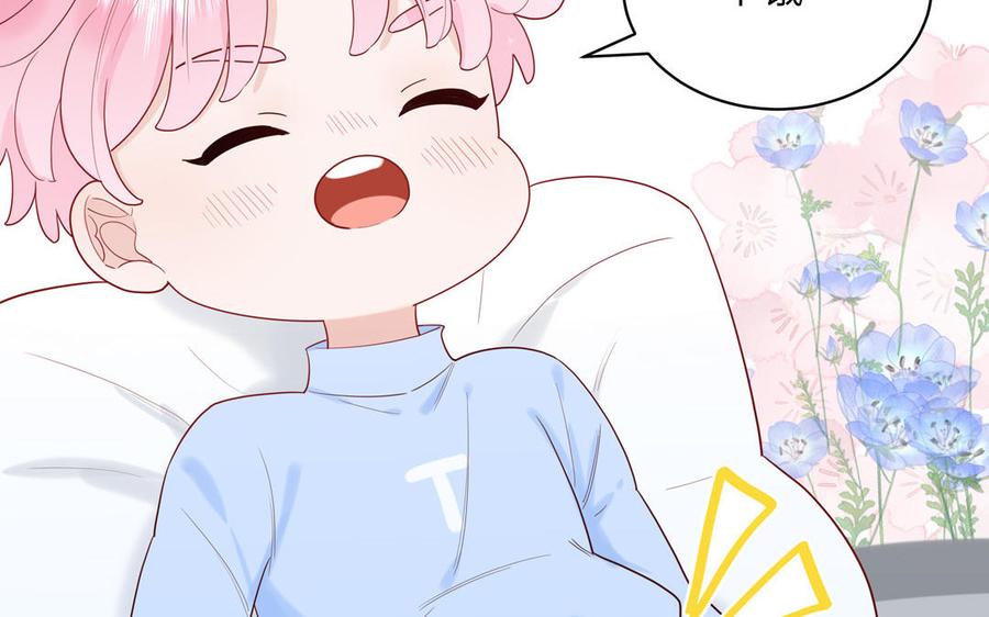 妖怪混圈指南 - 第60话 给你看花 - 第26张图