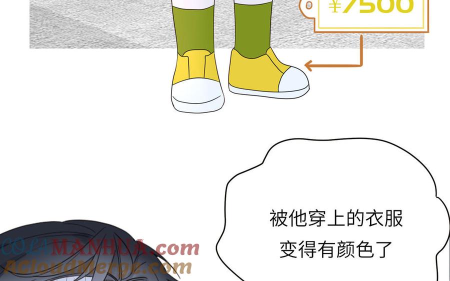 妖怪混圈指南 - 第60话 给你看花 - 第9张图