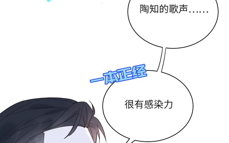 妖怪混圈指南 - 第60话 给你看花 - 第91张图