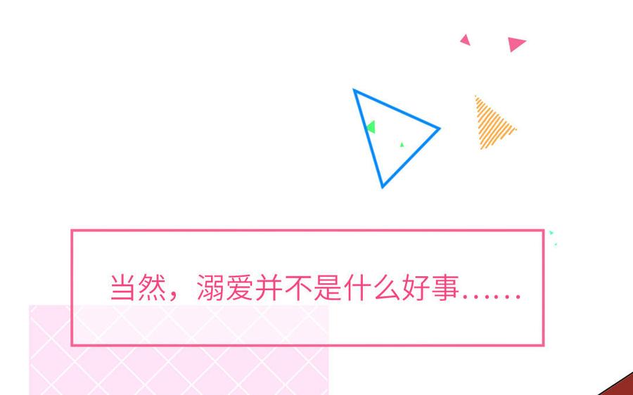 妖怪混圈指南 - 第60话 给你看花 - 第79张图