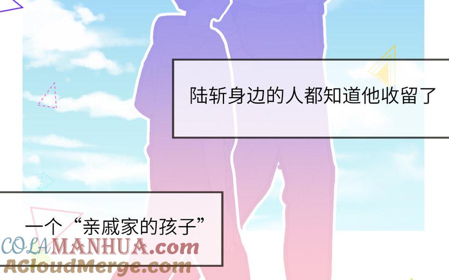 妖怪混圈指南 - 第60话 给你看花 - 第73张图