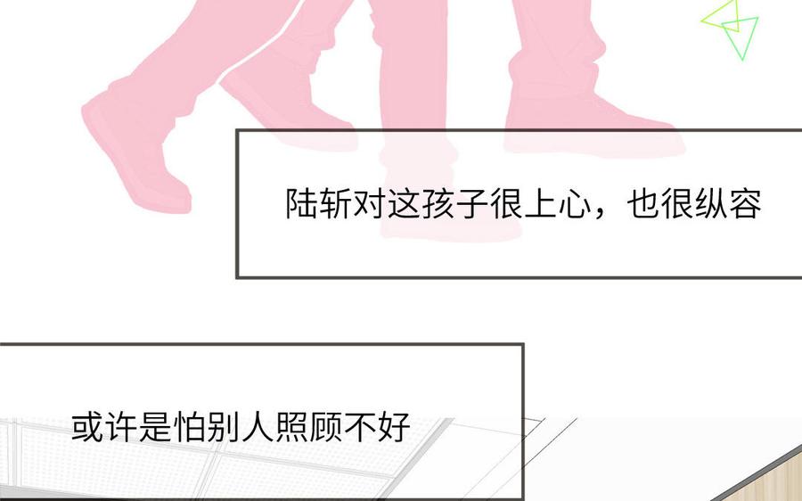 妖怪混圈指南 - 第60话 给你看花 - 第74张图