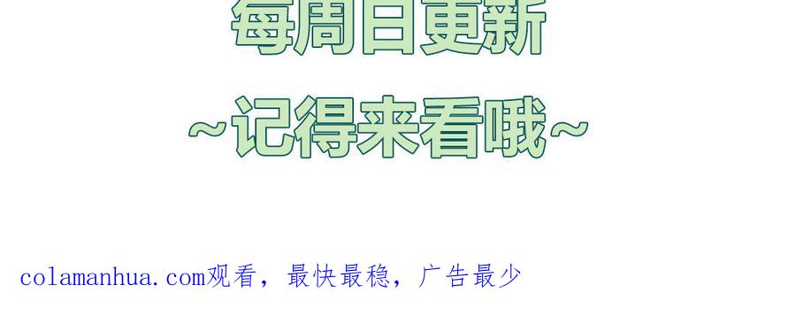 妖怪混圈指南 - 第60话 给你看花 - 第107张图