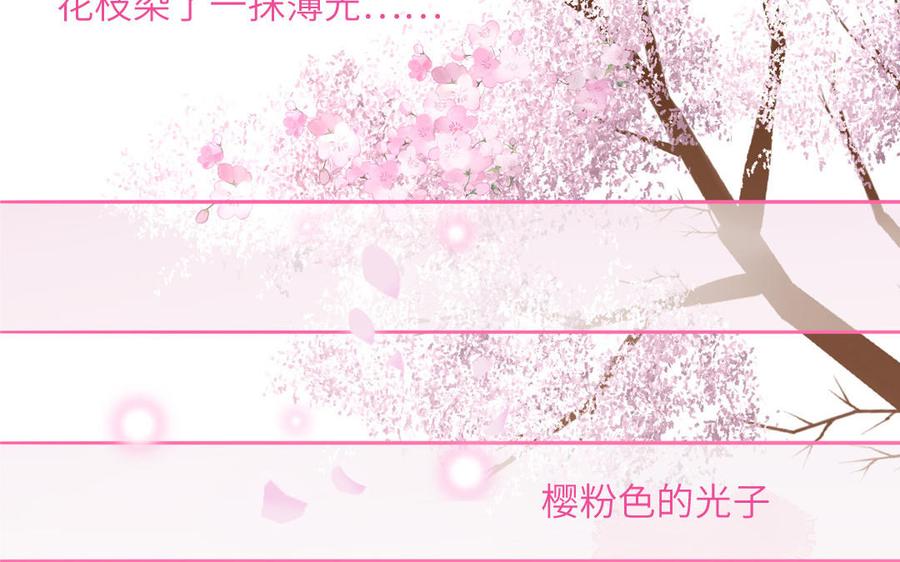 妖怪混圈指南 - 第60话 给你看花 - 第60张图