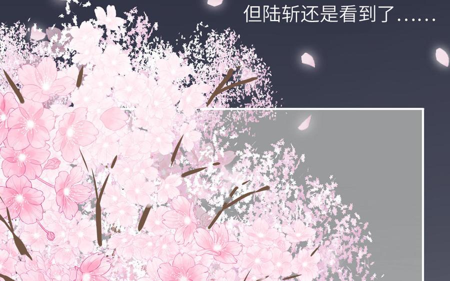 妖怪混圈指南 - 第60话 给你看花 - 第56张图