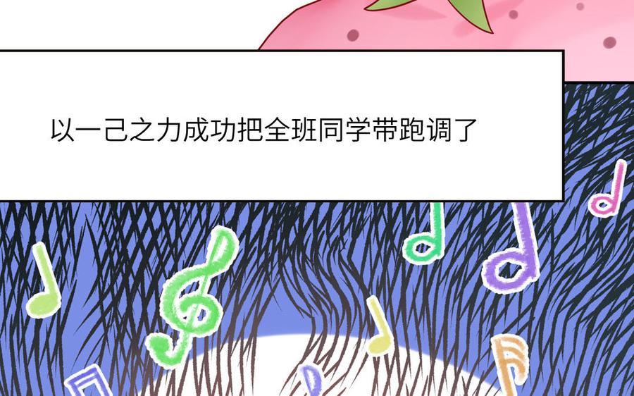 妖怪混圈指南 - 第60话 给你看花 - 第84张图