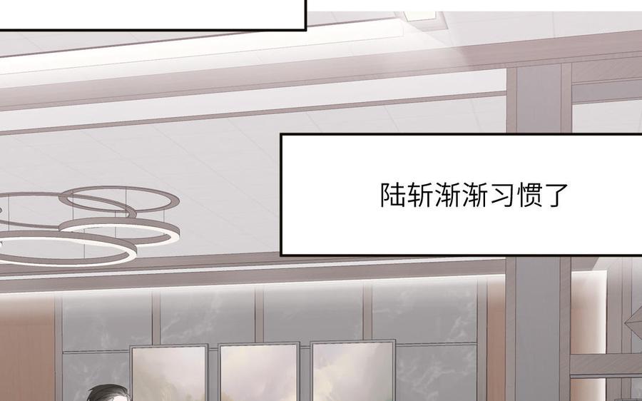 妖怪混圈指南 - 第60话 给你看花 - 第16张图