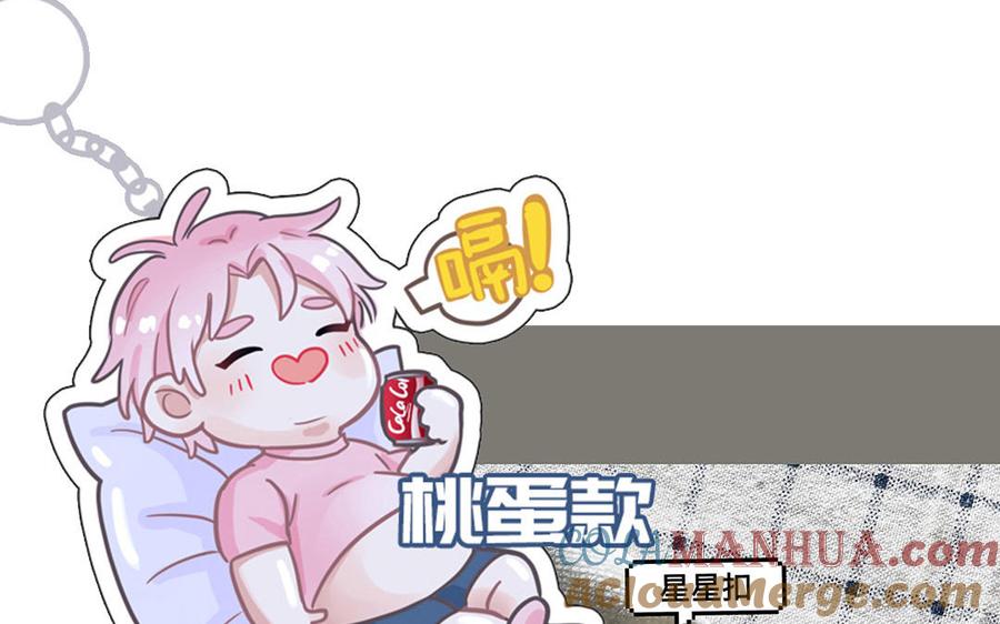 妖怪混圈指南 - 第60话 给你看花 - 第101张图