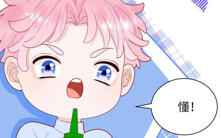 妖怪混圈指南 - 第60话 给你看花 - 第30张图