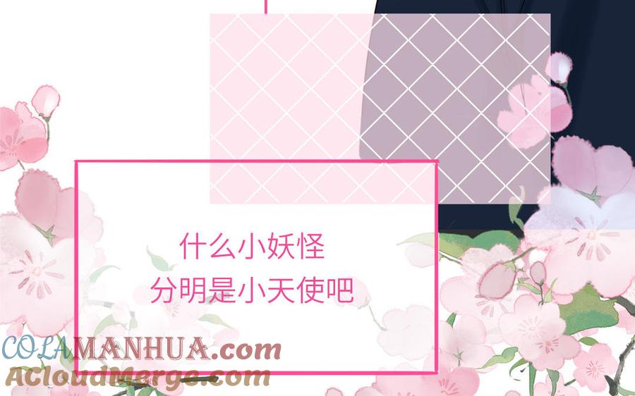 妖怪混圈指南 - 第60话 给你看花 - 第69张图