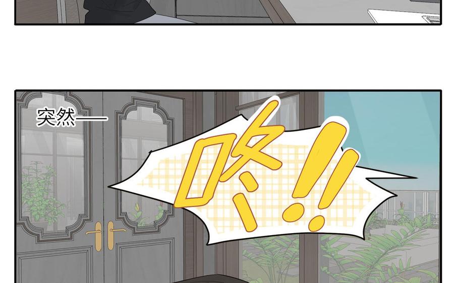 妖怪混圈指南 - 第60话 给你看花 - 第39张图