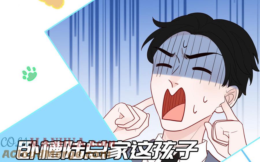 妖怪混圈指南 - 第60话 给你看花 - 第89张图