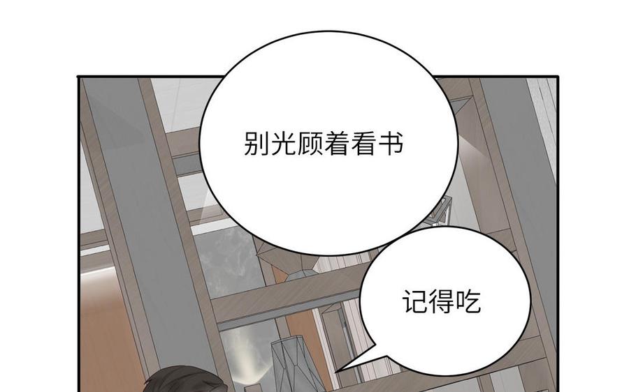 妖怪混圈指南 - 第60话 给你看花 - 第23张图