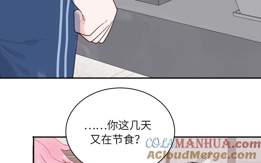 妖怪混圈指南 - 第61话 占有欲 - 第19张图