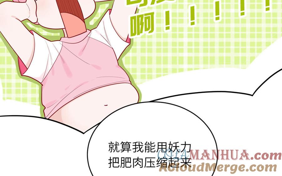 妖怪混圈指南 - 第61话 占有欲 - 第28张图