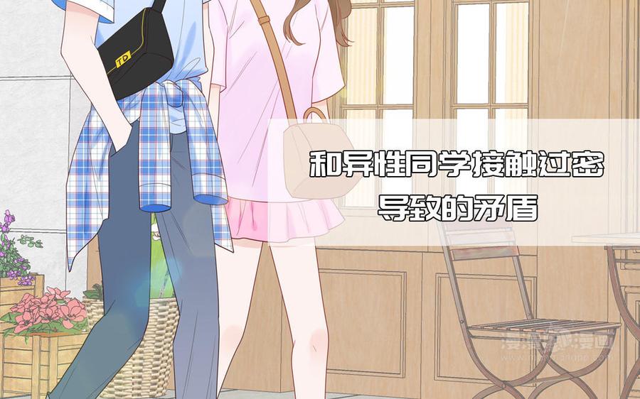 妖怪混圈指南 - 第61话 占有欲 - 第65张图