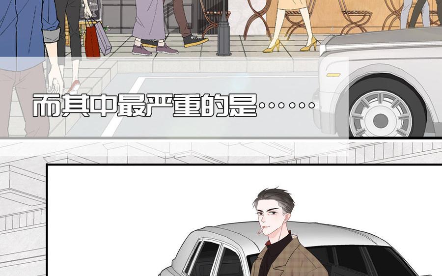 妖怪混圈指南 - 第61话 占有欲 - 第63张图