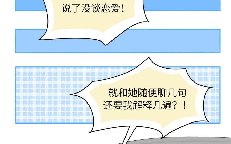 妖怪混圈指南 - 第61话 占有欲 - 第72张图