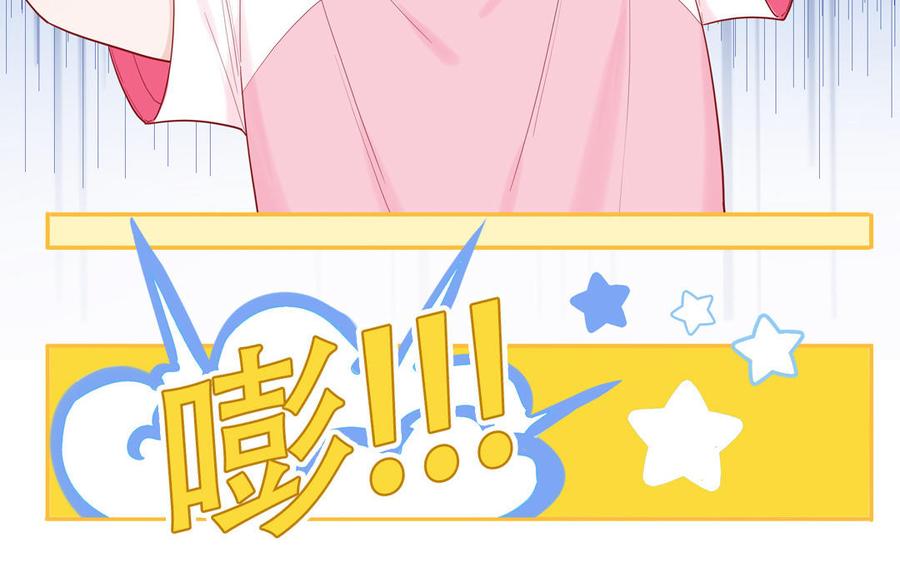 妖怪混圈指南 - 第61话 占有欲 - 第32张图