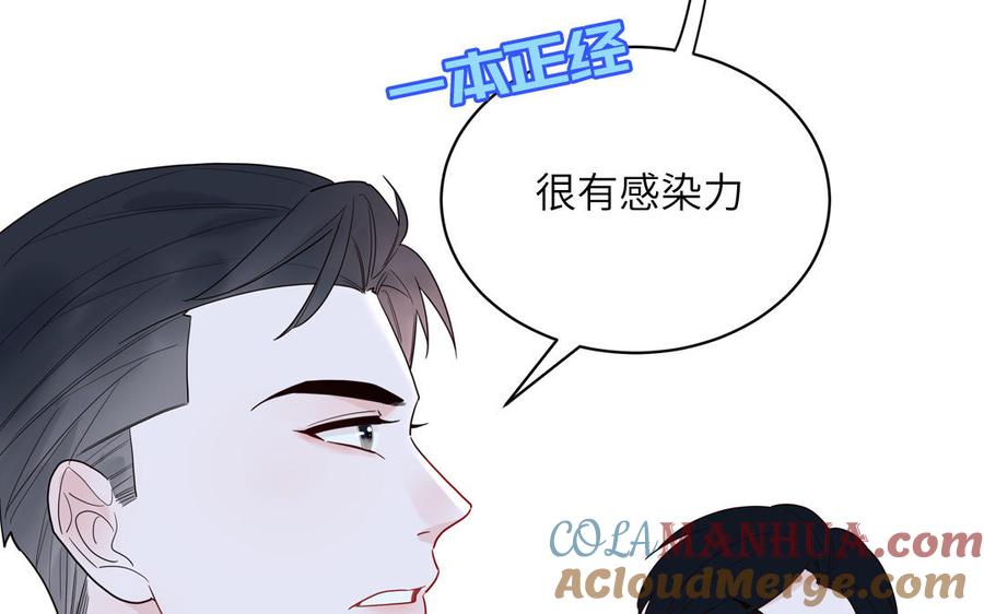 妖怪混圈指南 - 第61话 占有欲 - 第7张图