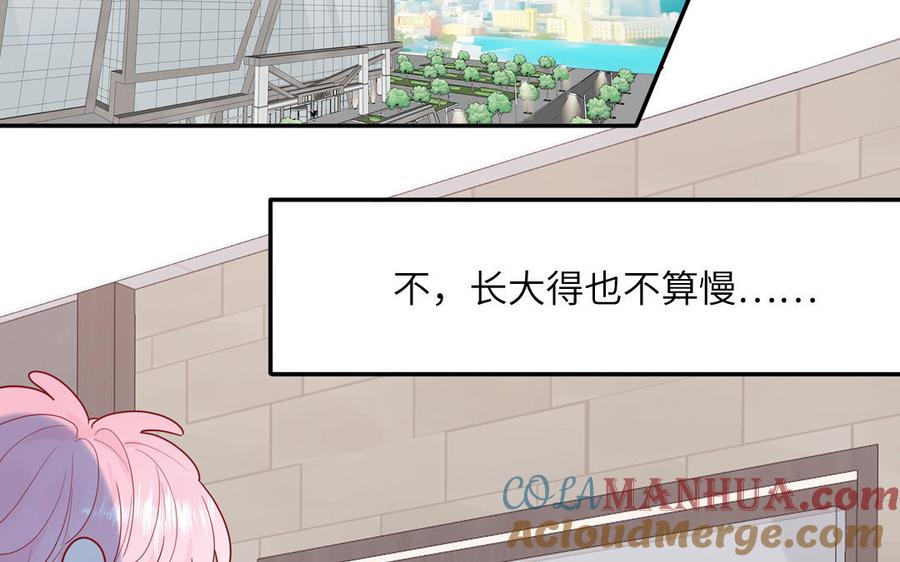 妖怪混圈指南 - 第61话 占有欲 - 第16张图