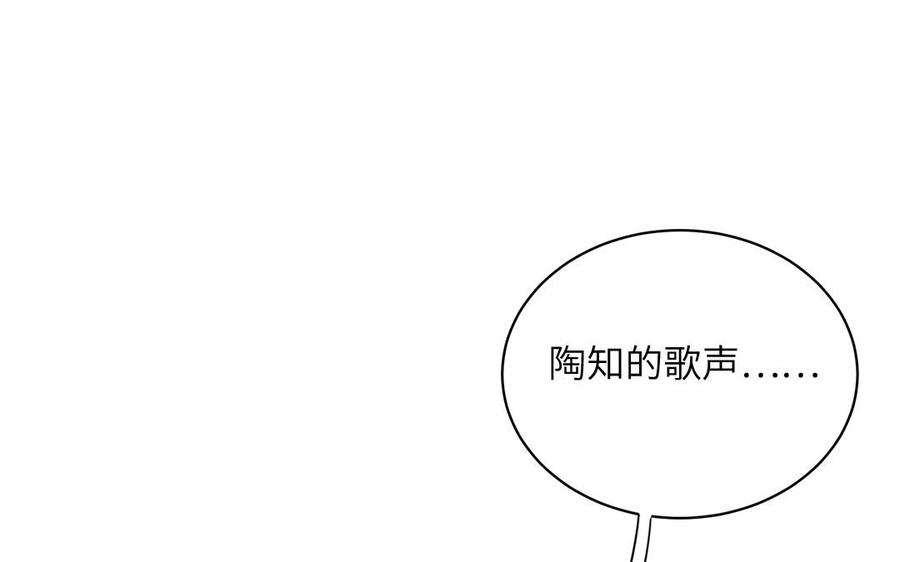 妖怪混圈指南 - 第61话 占有欲 - 第6张图