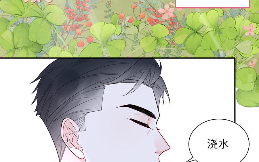 妖怪混圈指南 - 第61话 占有欲 - 第47张图