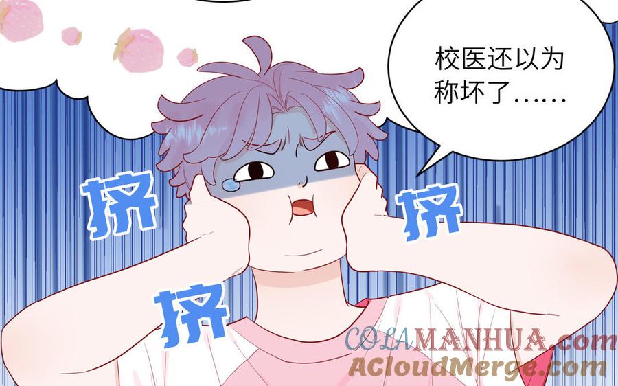 妖怪混圈指南 - 第61话 占有欲 - 第31张图