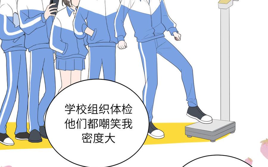 妖怪混圈指南 - 第61话 占有欲 - 第30张图