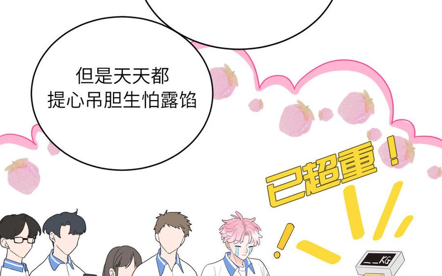 妖怪混圈指南 - 第61话 占有欲 - 第29张图