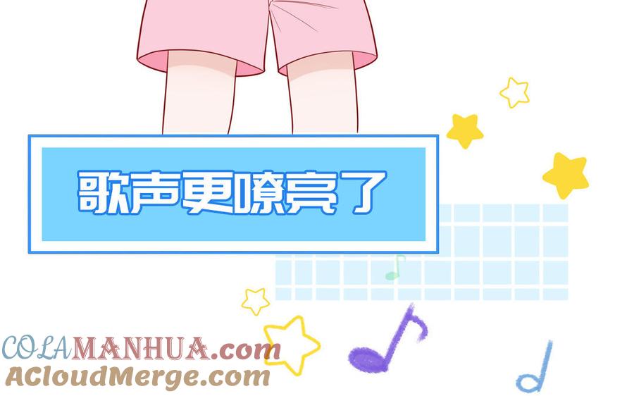 妖怪混圈指南 - 第61话 占有欲 - 第13张图