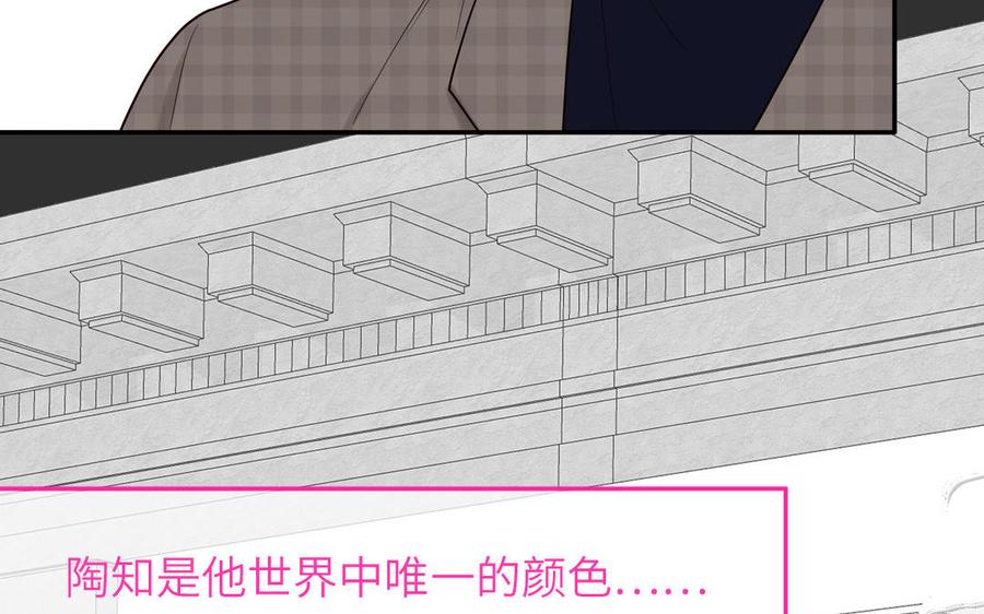 妖怪混圈指南 - 第61话 占有欲 - 第68张图