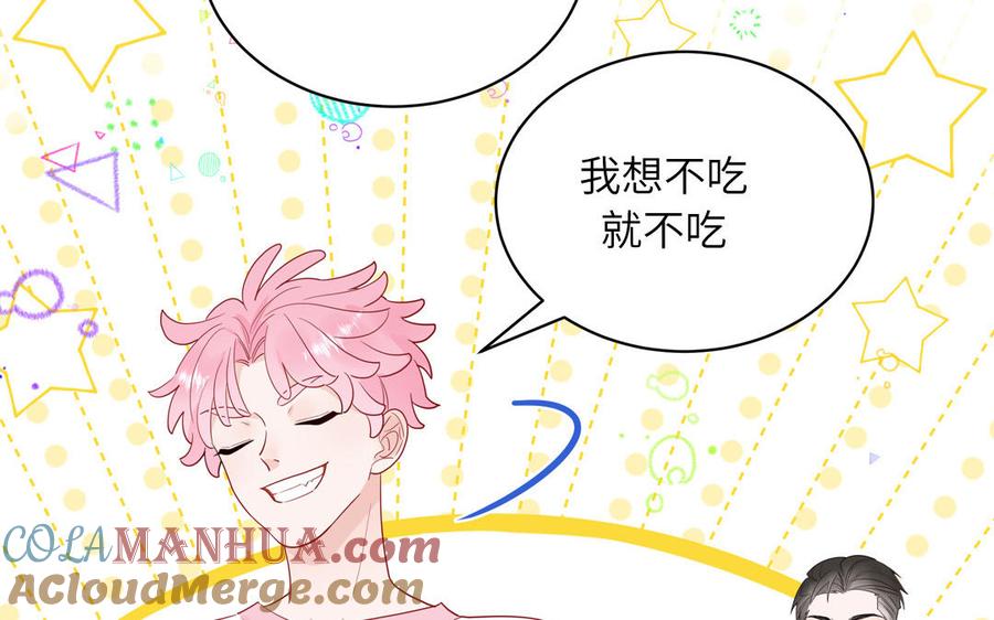 妖怪混圈指南 - 第61话 占有欲 - 第40张图